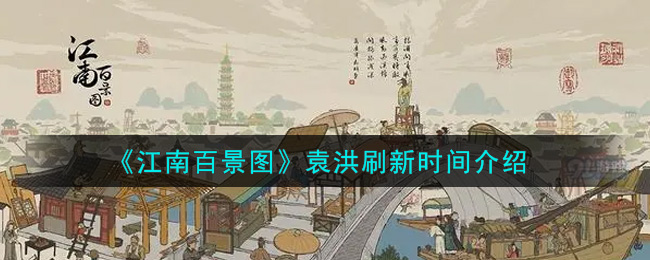 袁洪新纪元时间解读