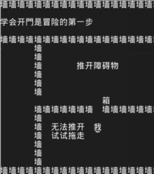 《知识就是力量》第1关通关攻略