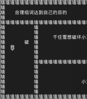 《知识就是力量》第2关通关攻略