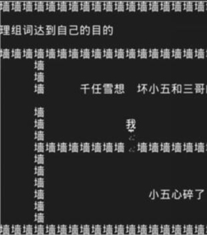 《知识就是力量》第2关通关攻略