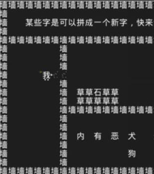 《知识就是力量》第4关通关攻略