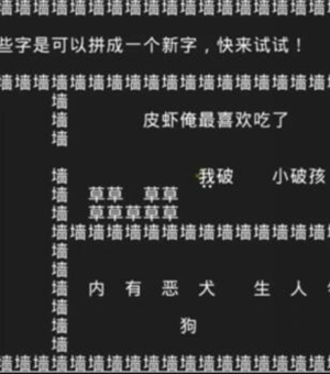 《知识就是力量》第4关通关攻略