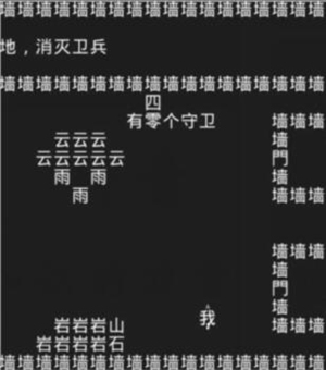 《知识就是力量》第8关通关攻略