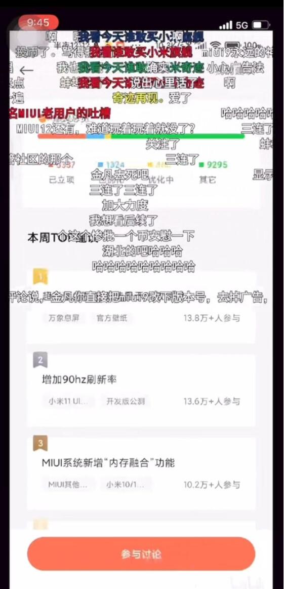 我看今天谁敢买小米奇迹是什么梗