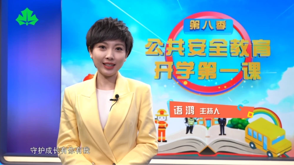 上海教育频道直播图片