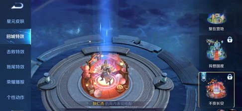《王者荣耀》s25赛季皮肤介绍