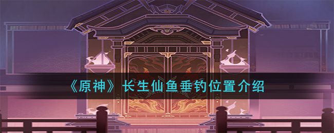 原神万籁礼包内容一览