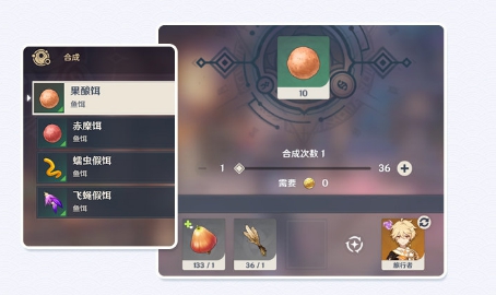 《原神》钓鱼玩法一览