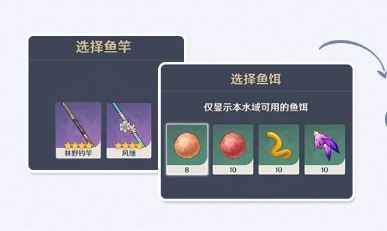 《原神》钓鱼玩法一览