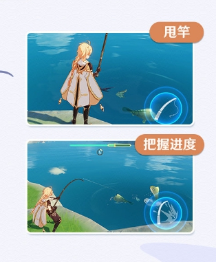 《原神》钓鱼玩法一览