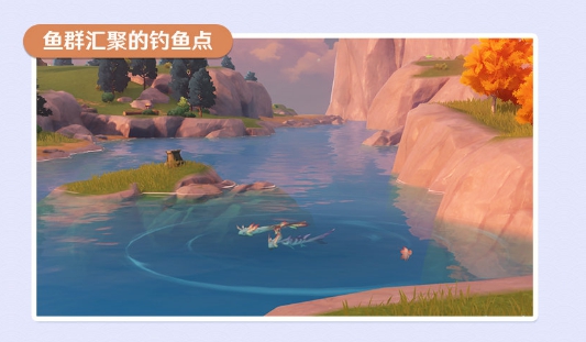 《原神》钓鱼玩法一览