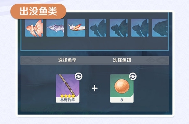 《原神》钓鱼玩法一览