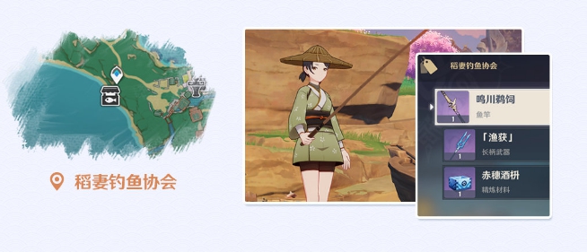 《原神》钓鱼玩法一览