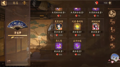 《阴阳师》头像框云游访道获取攻略