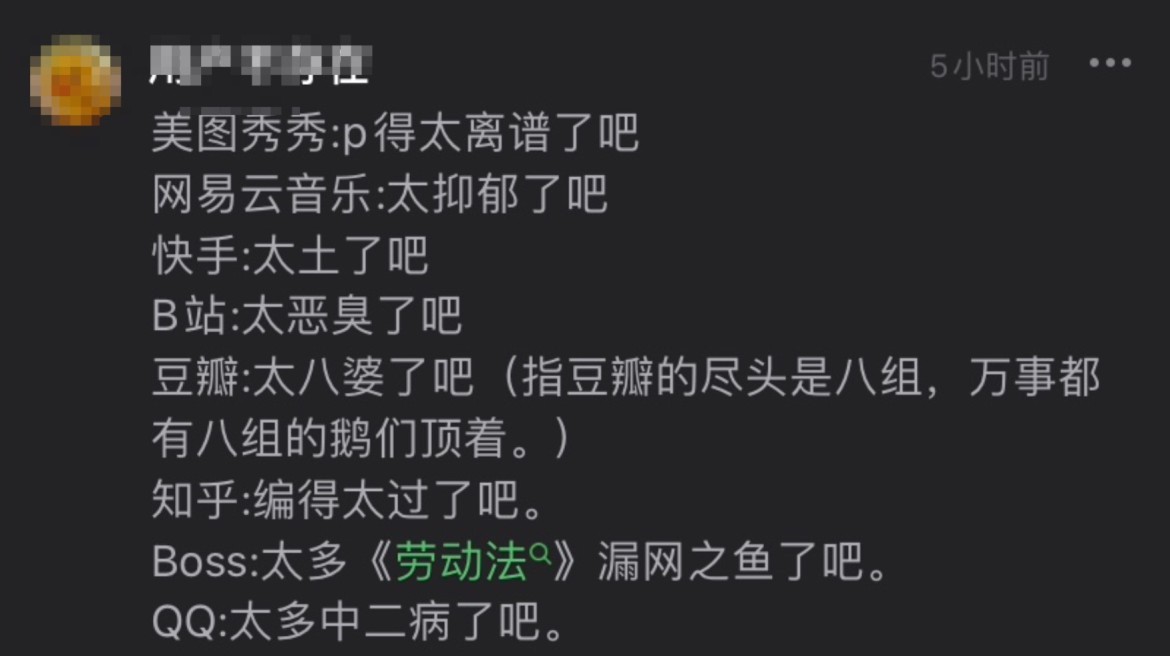 太了吧体是什么意思