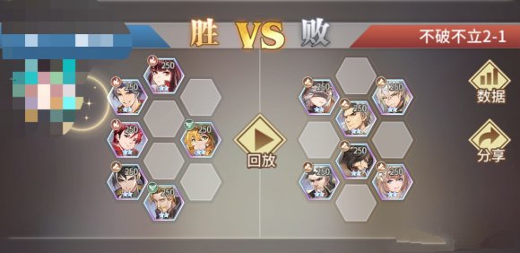 《斗罗大陆：武魂觉醒》不破不立2-1通关攻略