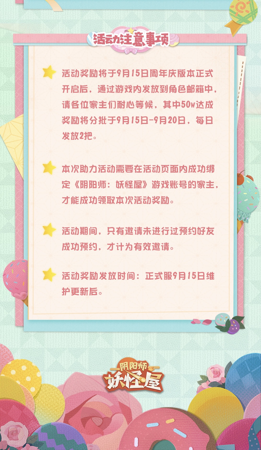 三丽鸥联动日期曝光！助力周年庆典，剪刀、皮肤券福利免费领取！