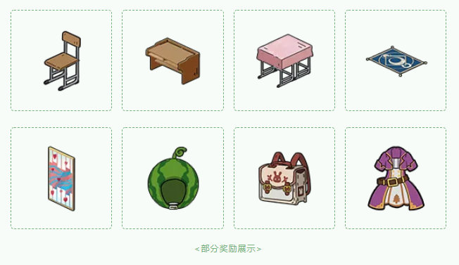《小森生活》丰收季海岛活动介绍