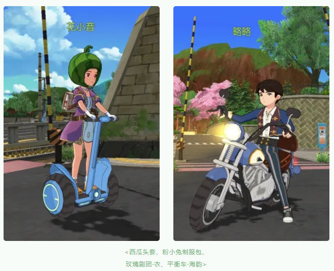 《小森生活》丰收季海岛活动介绍