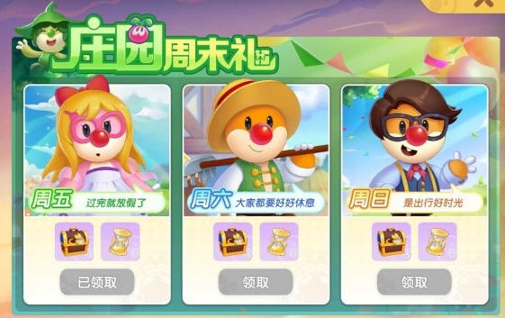 《摩尔庄园手游》剧情追平道具介绍