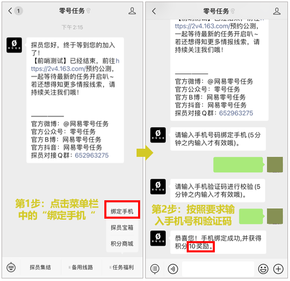 《零号任务》微信积分商城上线！限量周边等你来临