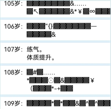 《人生重开模拟器》增加寿命攻略