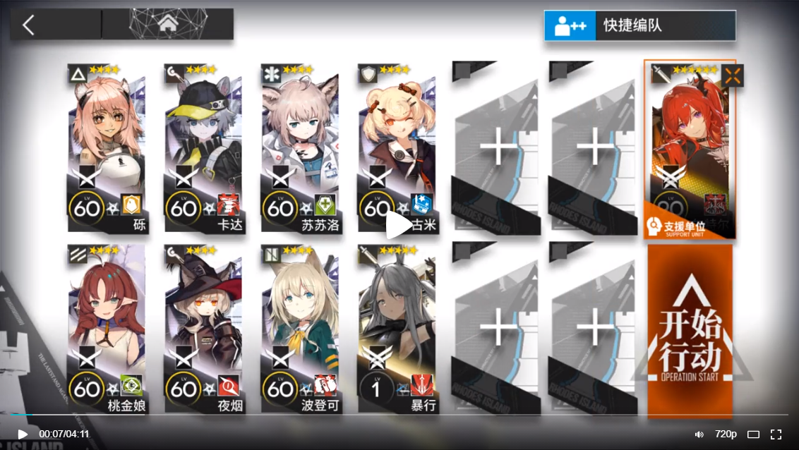 《明日方舟》无序矿区等级8通关攻略