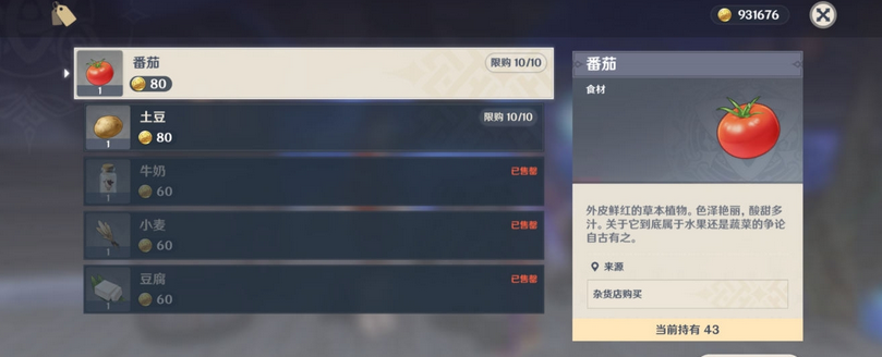 《原神》海祇岛隐藏商人位置介绍