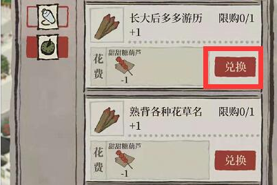 《江南百景图》阿苗怎样才能赢得斗草答案介绍