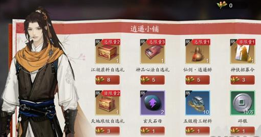 《天涯明月刀手游》谁是卧底玩法攻略
