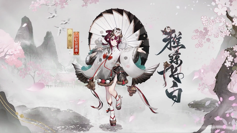 《阴阳师》五周年新皮肤一览