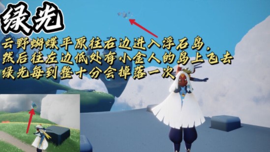 《光遇》2021年9月9日每日任务攻略