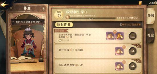 《哈利波特：魔法觉醒》巫师作业完成攻略
