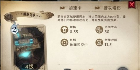 《哈利波特：魔法觉醒》新手卡组最强搭配攻略