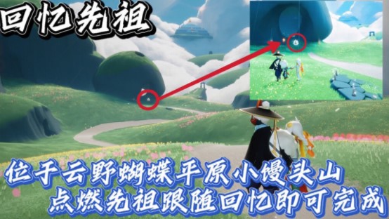 《光遇》9月10号重温先祖回忆位置分享2021