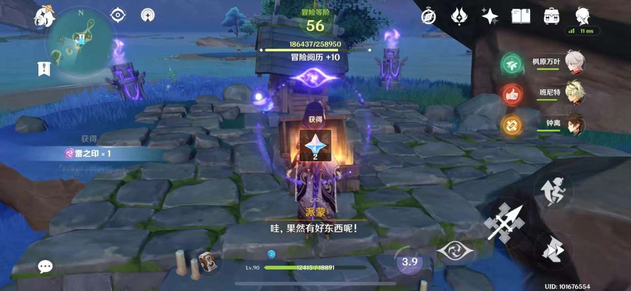 《原神》小卷占卜第四天任务攻略