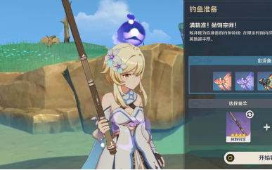 《原神》月中王国活动第四天任务完成攻略