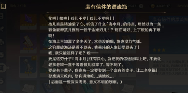《原神》月中王国活动第四天任务完成攻略