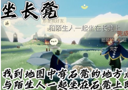 《光遇》2021年9月13日每日任务攻略