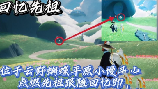 《光遇》2021年9月13日每日任务攻略