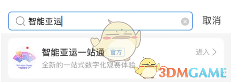 2022杭州亚运会数字火炬购买入口