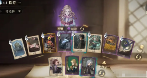《哈利波特：魔法觉醒》巨蛛领地永动流通关攻略