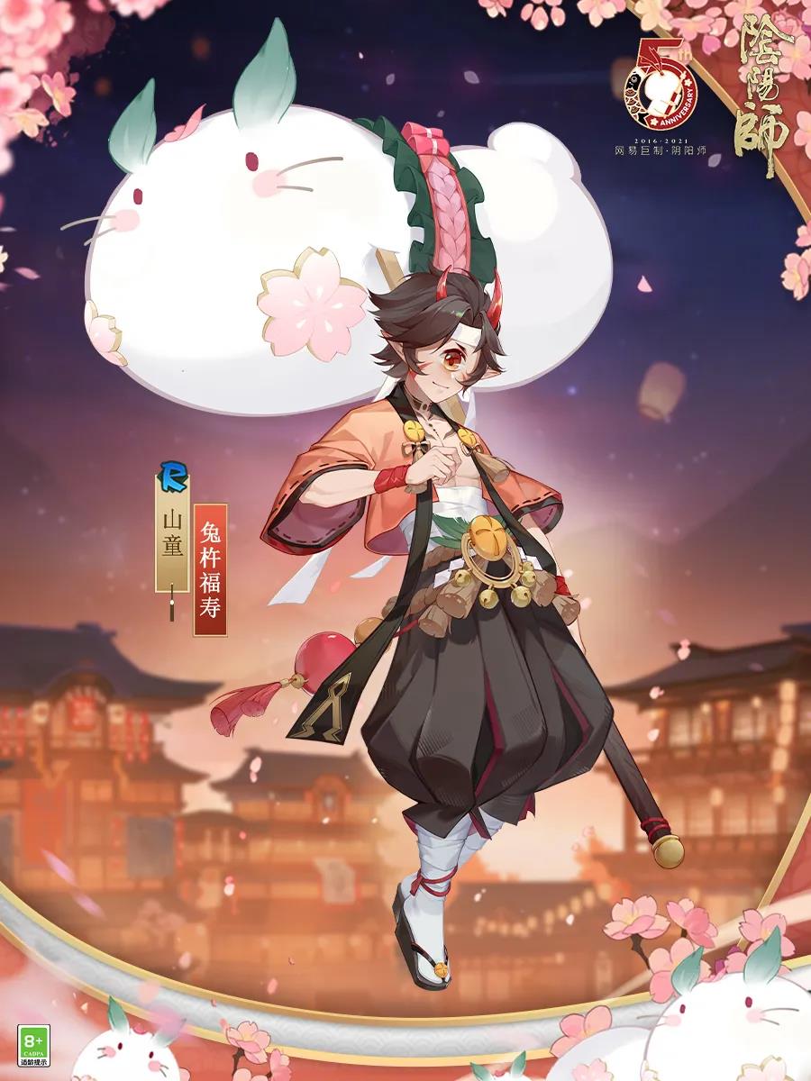 《阴阳师》山童兔杵福寿皮肤介绍