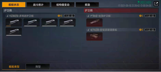 《无尽的拉格朗日》各等级低损耗刷野攻略