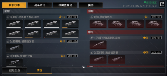 《无尽的拉格朗日》各等级低损耗刷野攻略