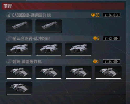 《无尽的拉格朗日》各等级低损耗刷野攻略