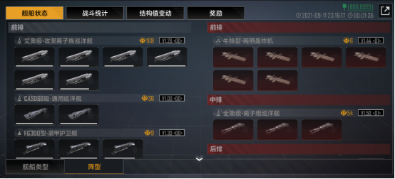 《无尽的拉格朗日》各等级低损耗刷野攻略