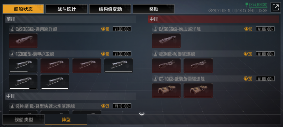 《无尽的拉格朗日》各等级低损耗刷野攻略