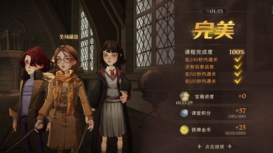 哈利波特魔法覺醒黑魔法防禦課通關攻略