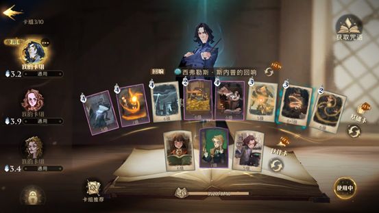 《哈利波特：魔法觉醒》黑魔法防御课通关攻略